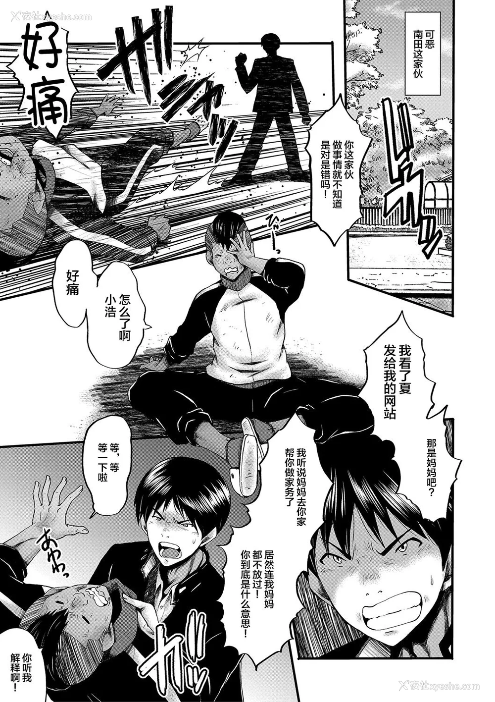 128P - [SINK] トモダチ、幼なじみも母さんも寝取られる [不咕鸟汉化组] [DL版]