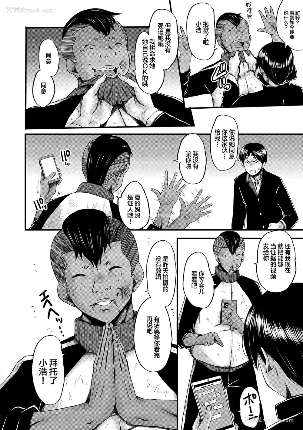129P - [SINK] トモダチ、幼なじみも母さんも寝取られる [不咕鸟汉化组] [DL版]