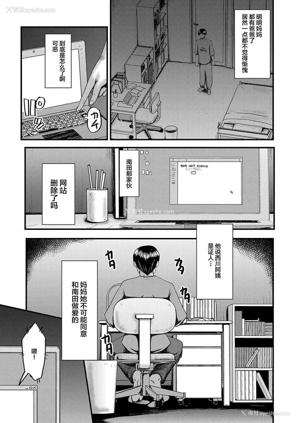 132P - [SINK] トモダチ、幼なじみも母さんも寝取られる [不咕鸟汉化组] [DL版]