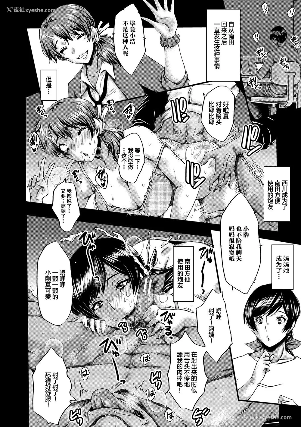 145P - [SINK] トモダチ、幼なじみも母さんも寝取られる [不咕鸟汉化组] [DL版]
