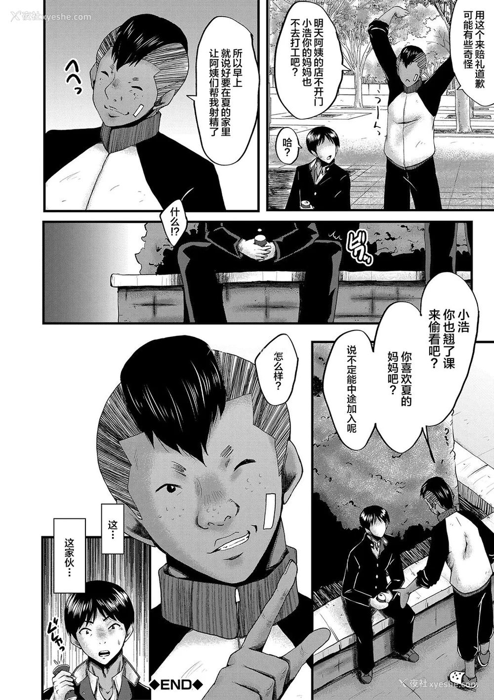 151P - [SINK] トモダチ、幼なじみも母さんも寝取られる [不咕鸟汉化组] [DL版]
