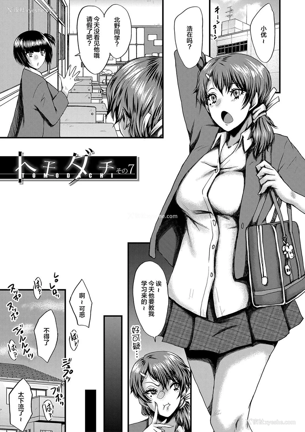 152P - [SINK] トモダチ、幼なじみも母さんも寝取られる [不咕鸟汉化组] [DL版]