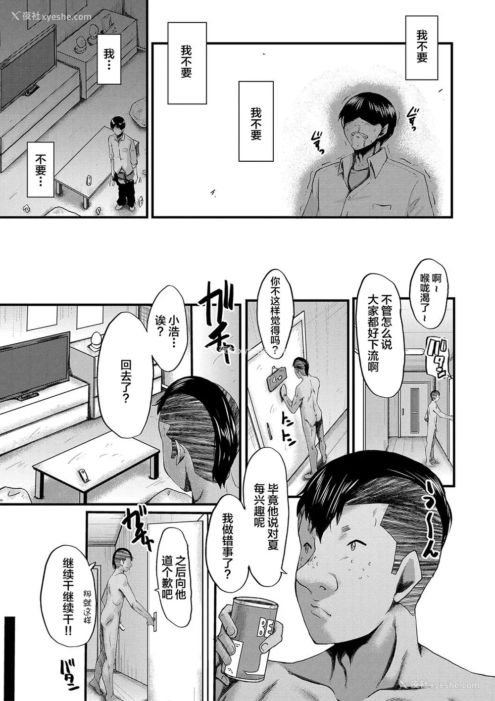 174P - [SINK] トモダチ、幼なじみも母さんも寝取られる [不咕鸟汉化组] [DL版]
