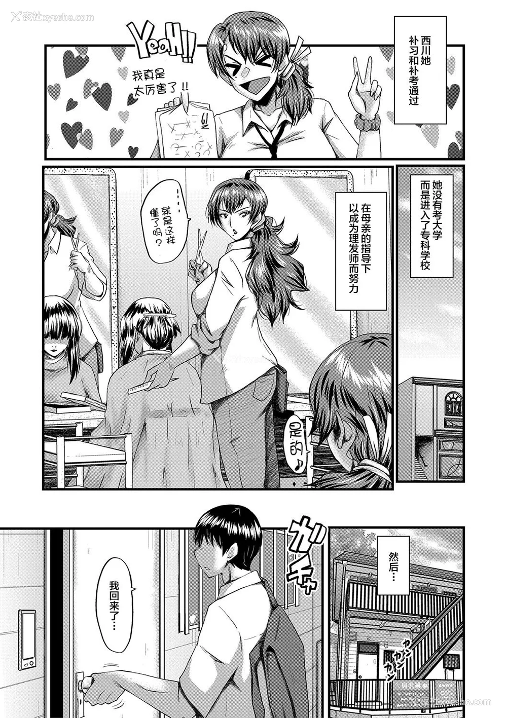 176P - [SINK] トモダチ、幼なじみも母さんも寝取られる [不咕鸟汉化组] [DL版]