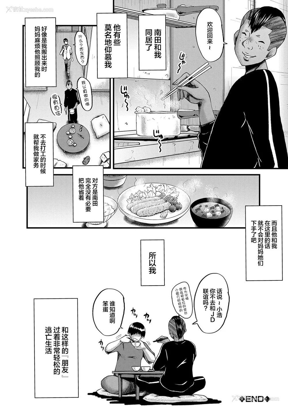 177P - [SINK] トモダチ、幼なじみも母さんも寝取られる [不咕鸟汉化组] [DL版]