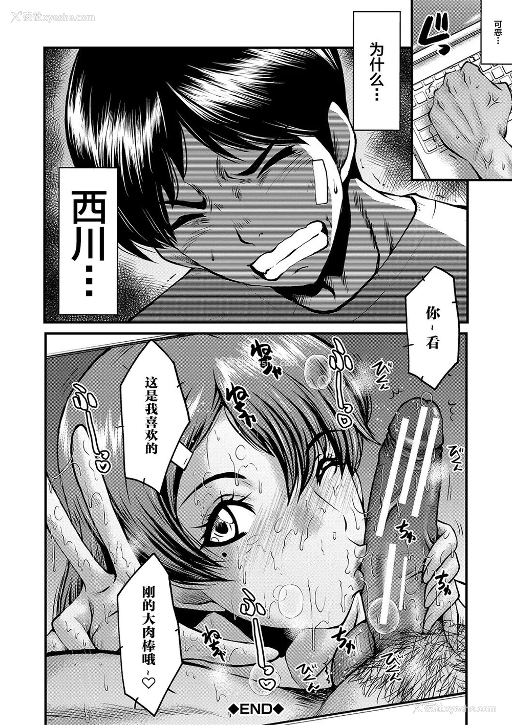 27P - [SINK] トモダチ、幼なじみも母さんも寝取られる [不咕鸟汉化组] [DL版]