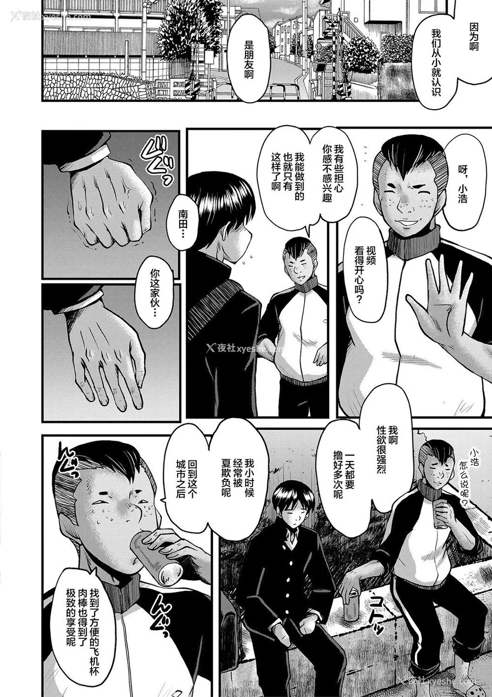 29P - [SINK] トモダチ、幼なじみも母さんも寝取られる [不咕鸟汉化组] [DL版]