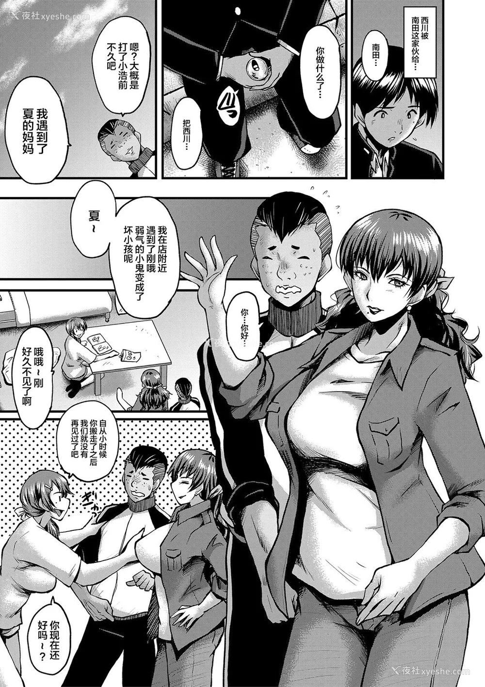 30P - [SINK] トモダチ、幼なじみも母さんも寝取られる [不咕鸟汉化组] [DL版]