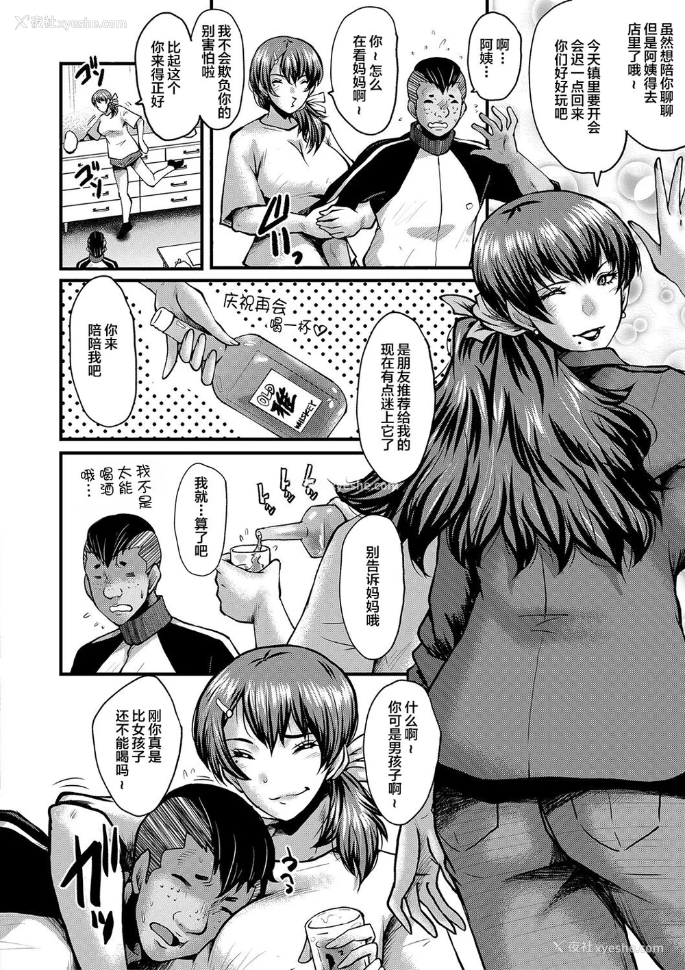 31P - [SINK] トモダチ、幼なじみも母さんも寝取られる [不咕鸟汉化组] [DL版]
