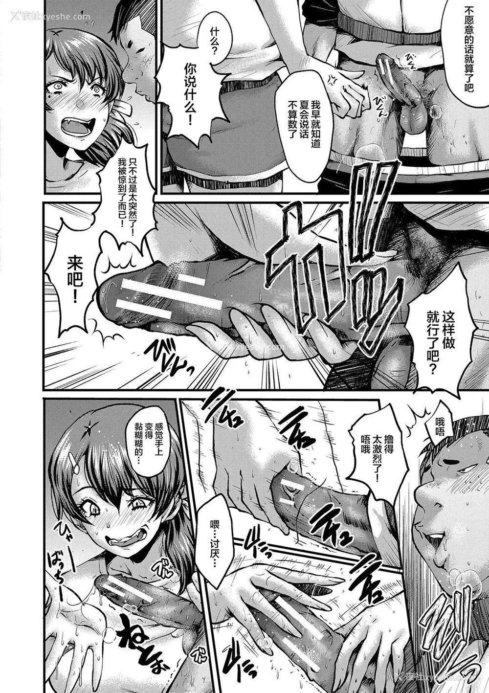 33P - [SINK] トモダチ、幼なじみも母さんも寝取られる [不咕鸟汉化组] [DL版]
