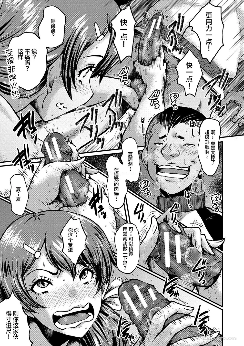 34P - [SINK] トモダチ、幼なじみも母さんも寝取られる [不咕鸟汉化组] [DL版]
