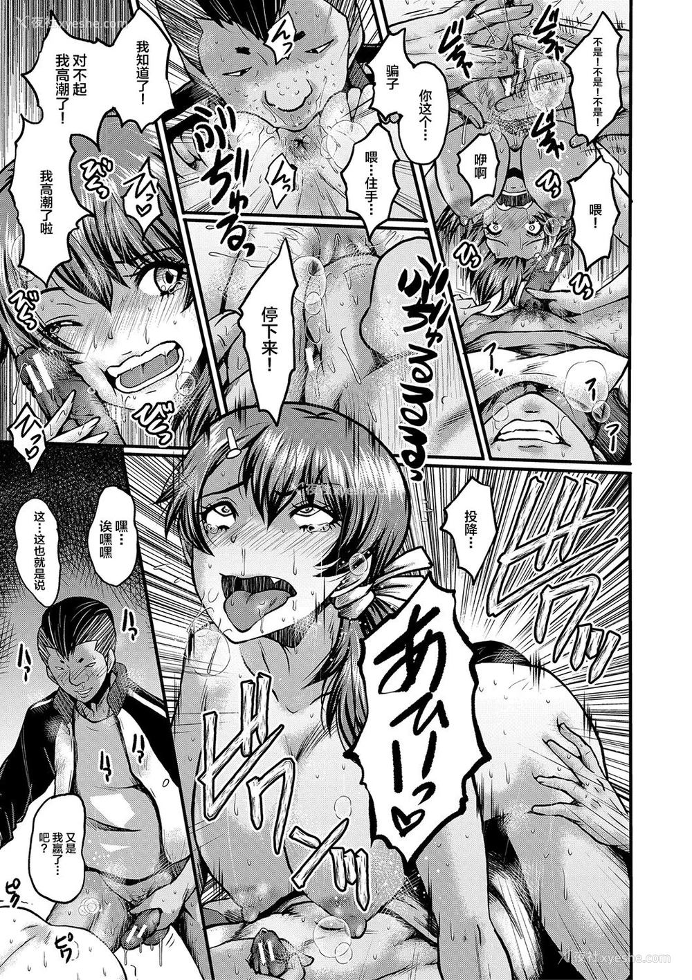 38P - [SINK] トモダチ、幼なじみも母さんも寝取られる [不咕鸟汉化组] [DL版]
