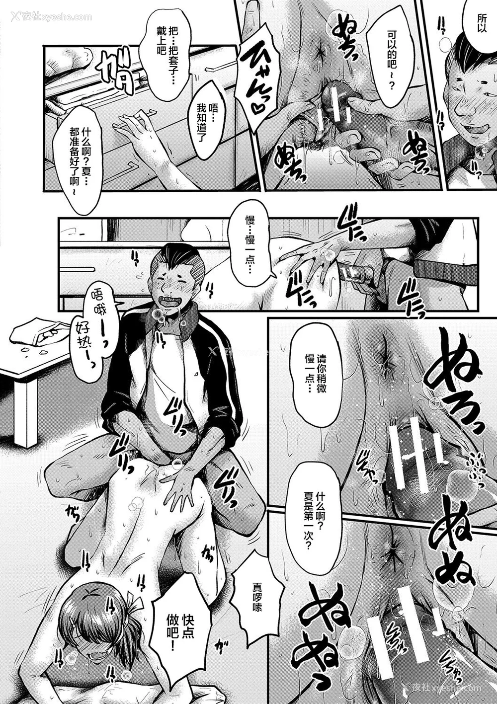 39P - [SINK] トモダチ、幼なじみも母さんも寝取られる [不咕鸟汉化组] [DL版]