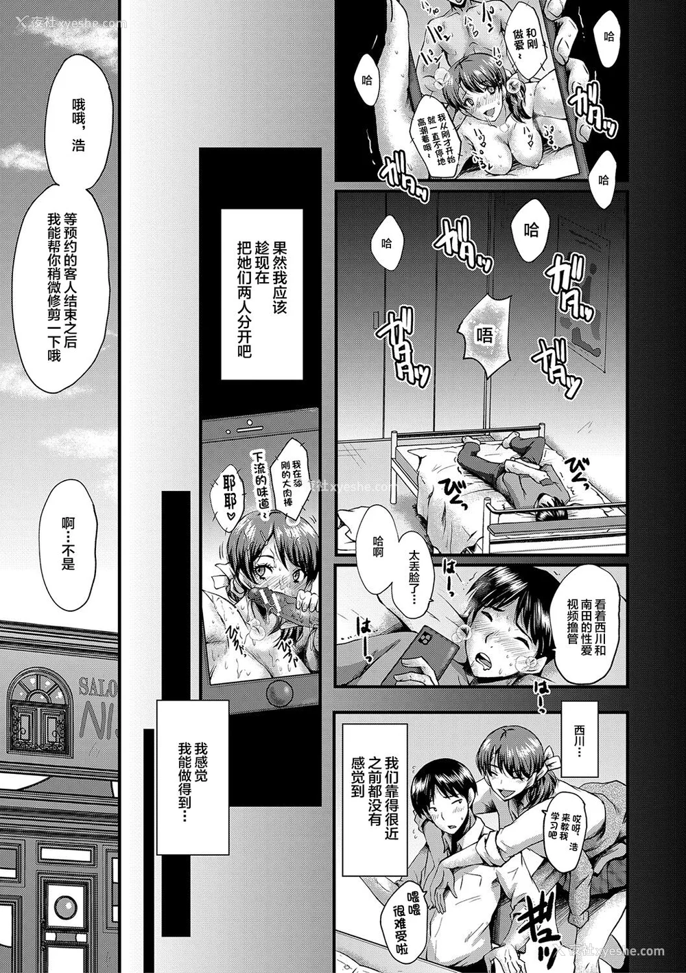 50P - [SINK] トモダチ、幼なじみも母さんも寝取られる [不咕鸟汉化组] [DL版]