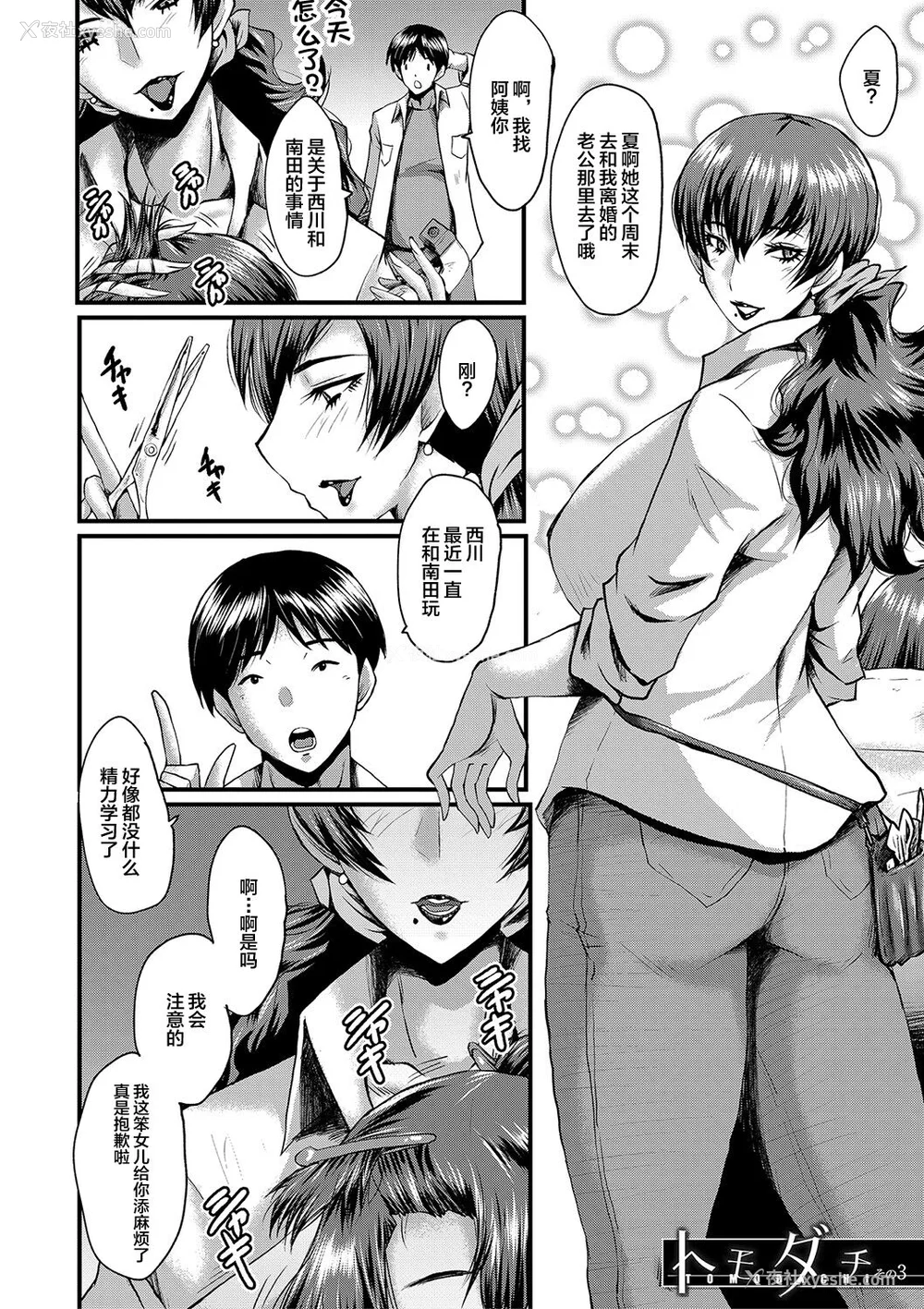 51P - [SINK] トモダチ、幼なじみも母さんも寝取られる [不咕鸟汉化组] [DL版]