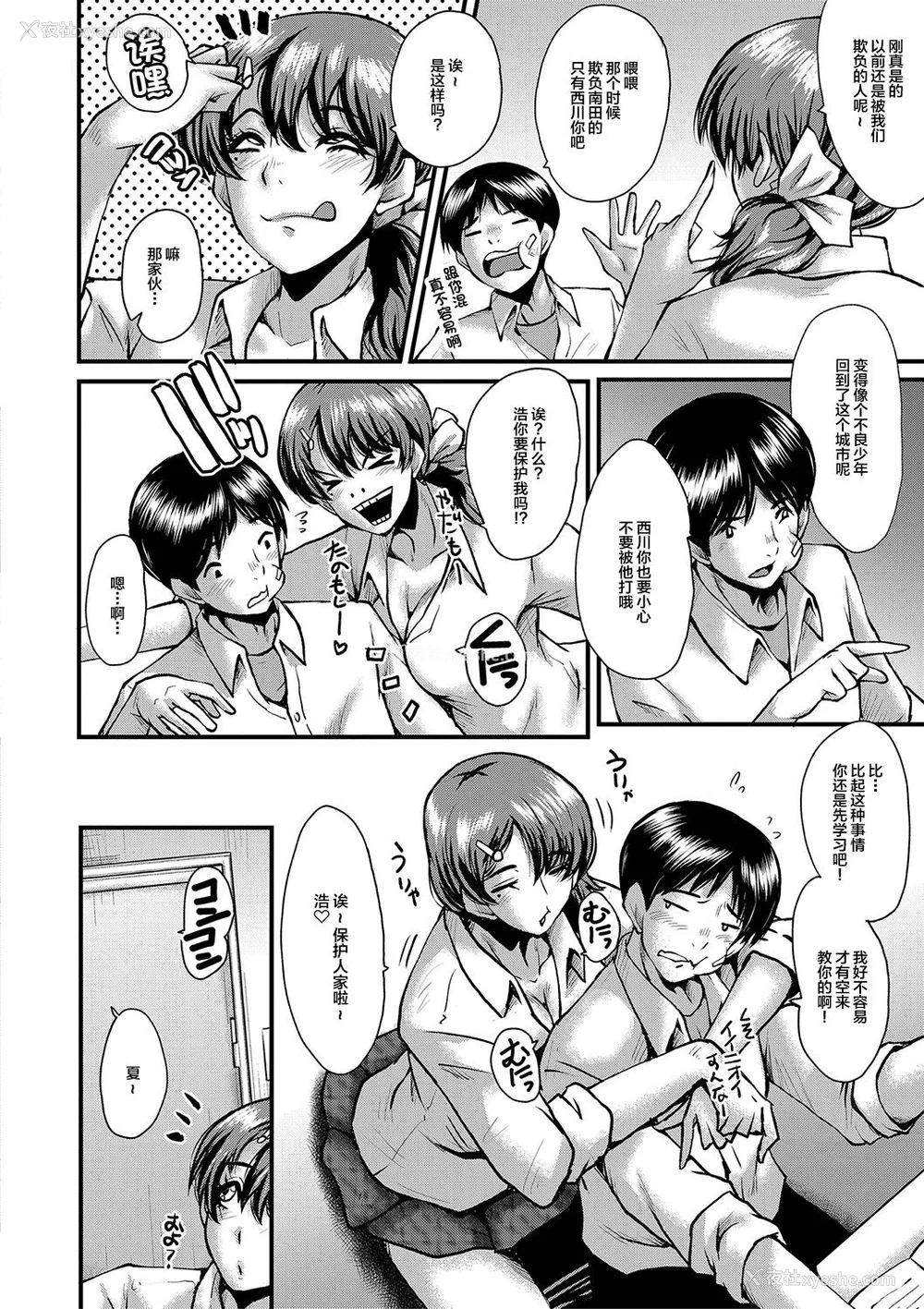 5P - [SINK] トモダチ、幼なじみも母さんも寝取られる [不咕鸟汉化组] [DL版]