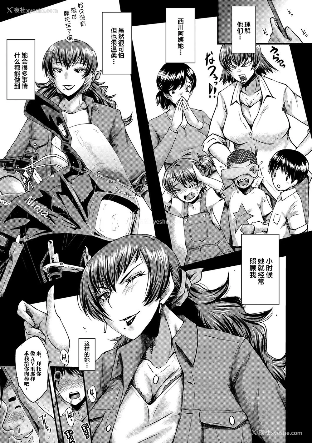 62P - [SINK] トモダチ、幼なじみも母さんも寝取られる [不咕鸟汉化组] [DL版]
