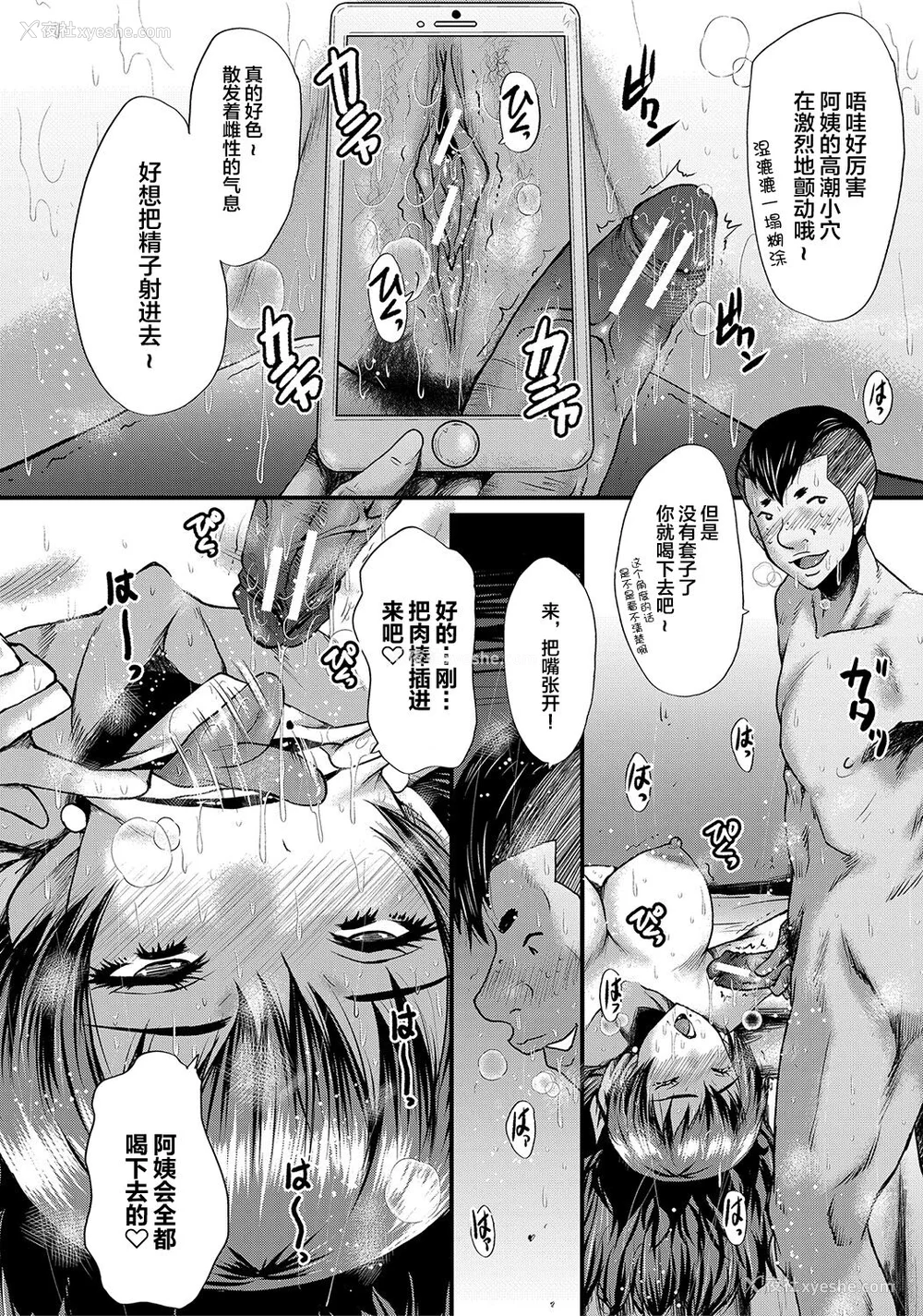 69P - [SINK] トモダチ、幼なじみも母さんも寝取られる [不咕鸟汉化组] [DL版]