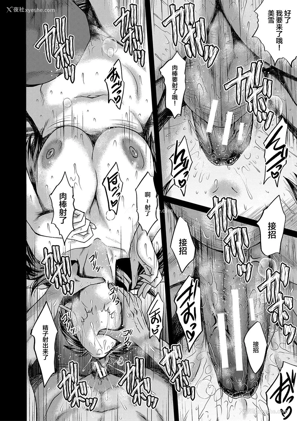 71P - [SINK] トモダチ、幼なじみも母さんも寝取られる [不咕鸟汉化组] [DL版]