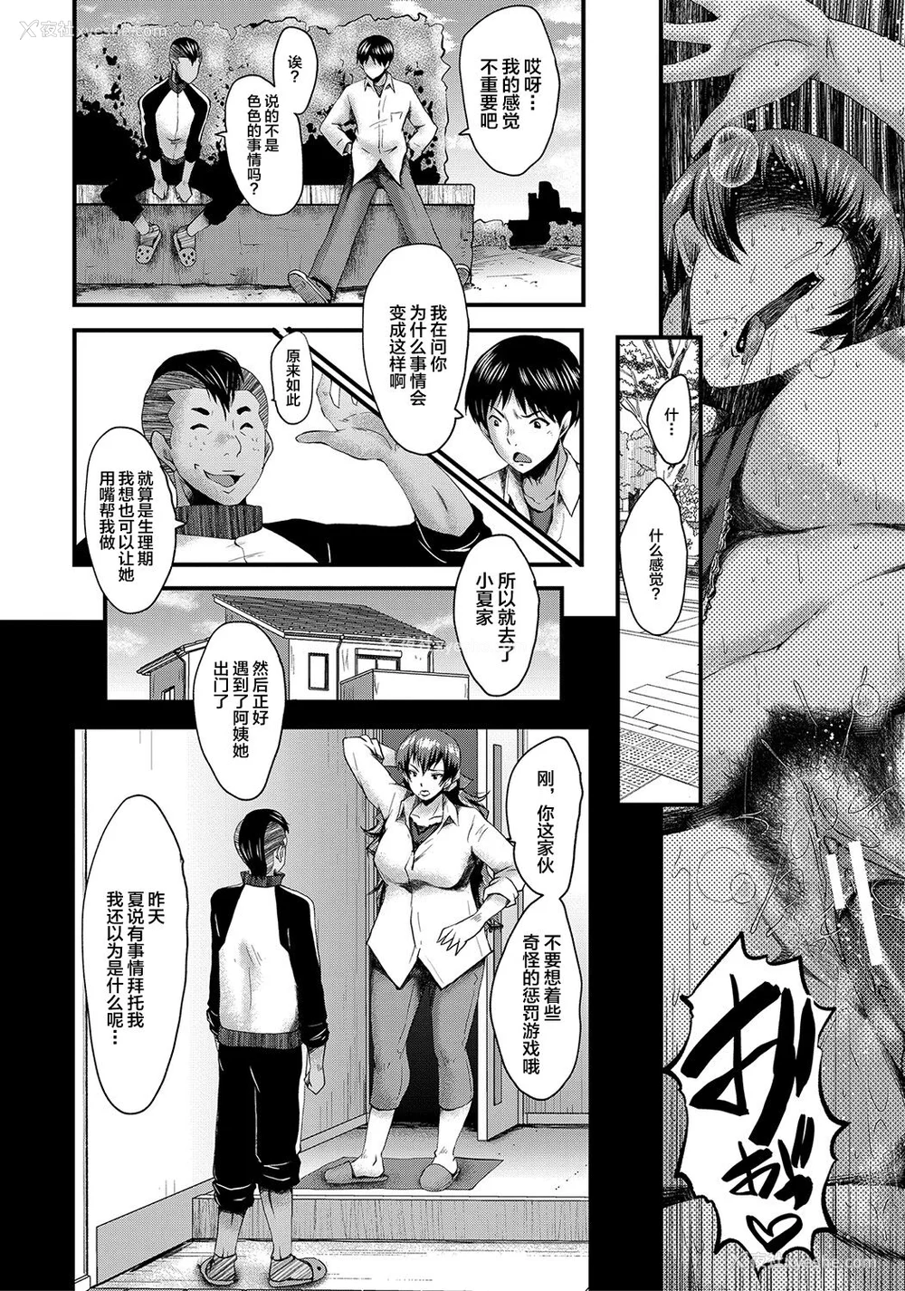 77P - [SINK] トモダチ、幼なじみも母さんも寝取られる [不咕鸟汉化组] [DL版]