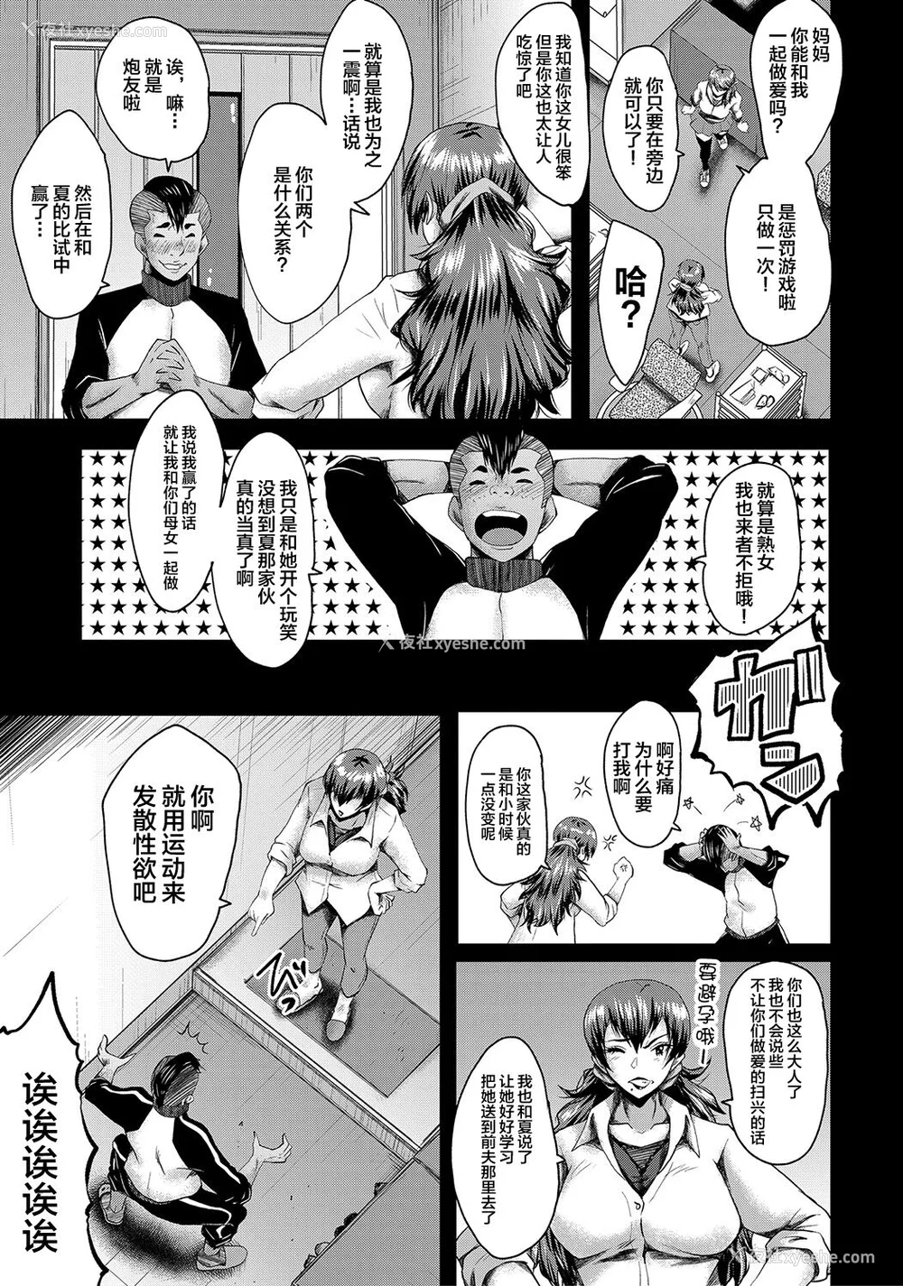 78P - [SINK] トモダチ、幼なじみも母さんも寝取られる [不咕鸟汉化组] [DL版]
