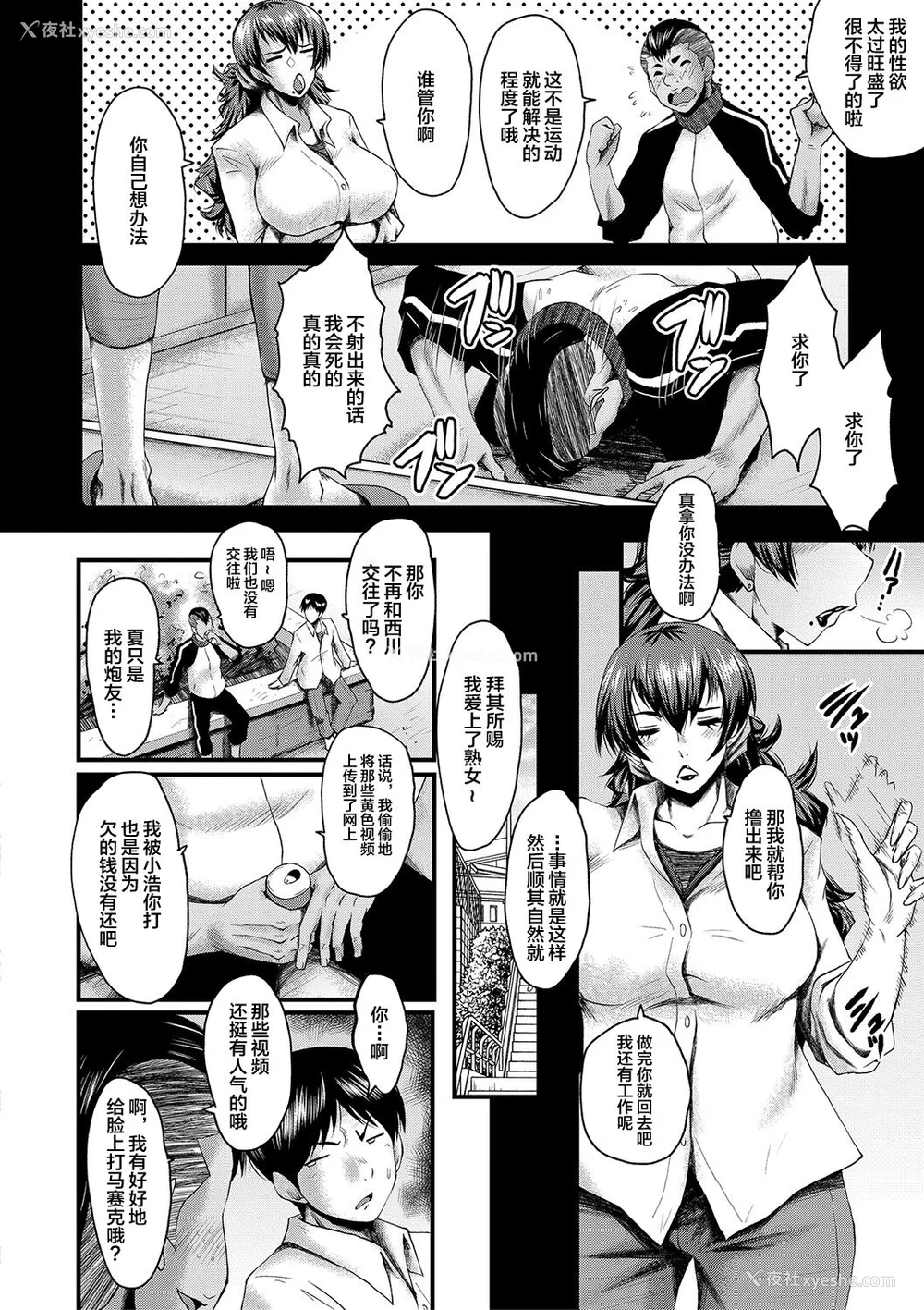 79P - [SINK] トモダチ、幼なじみも母さんも寝取られる [不咕鸟汉化组] [DL版]