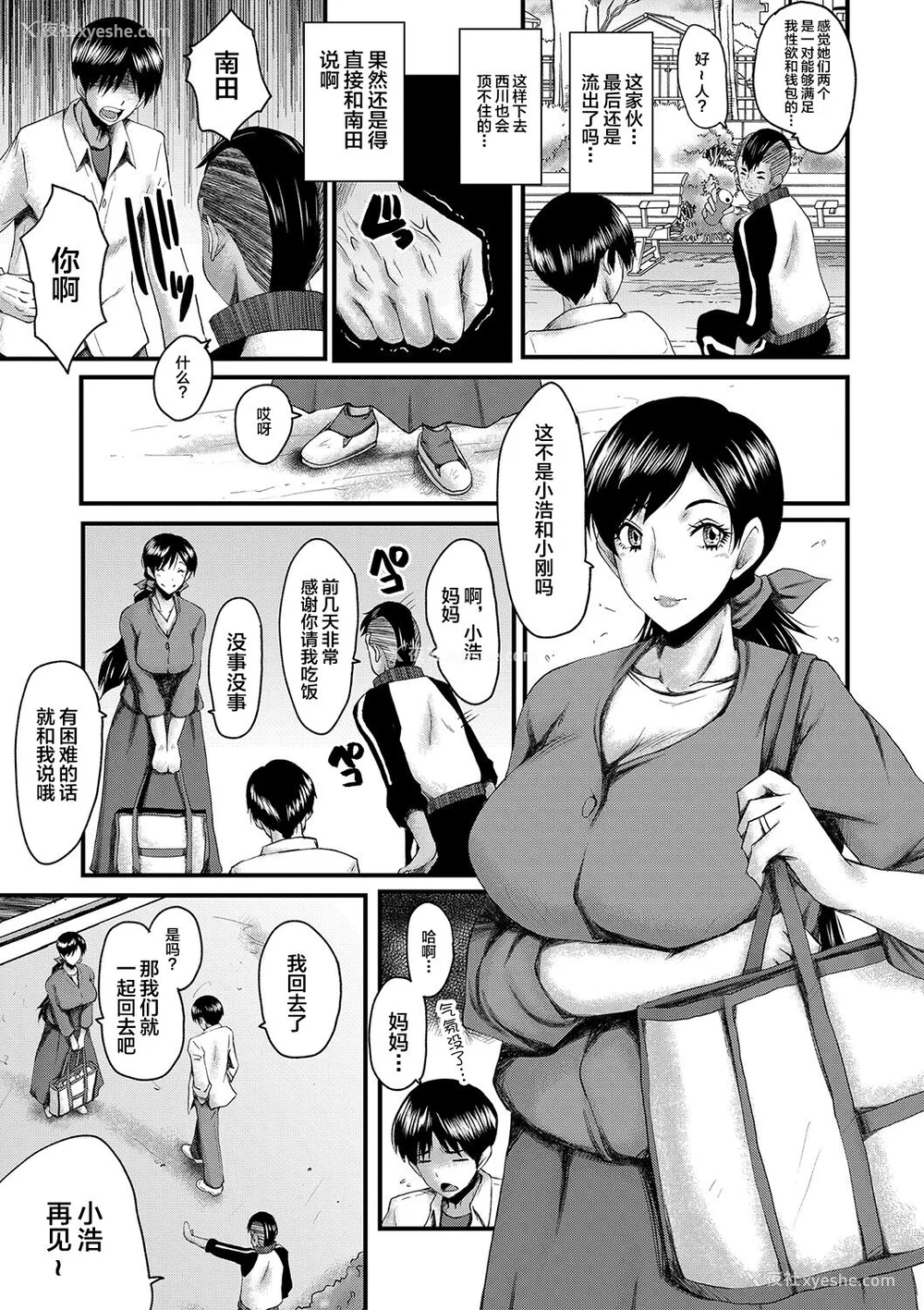 80P - [SINK] トモダチ、幼なじみも母さんも寝取られる [不咕鸟汉化组] [DL版]