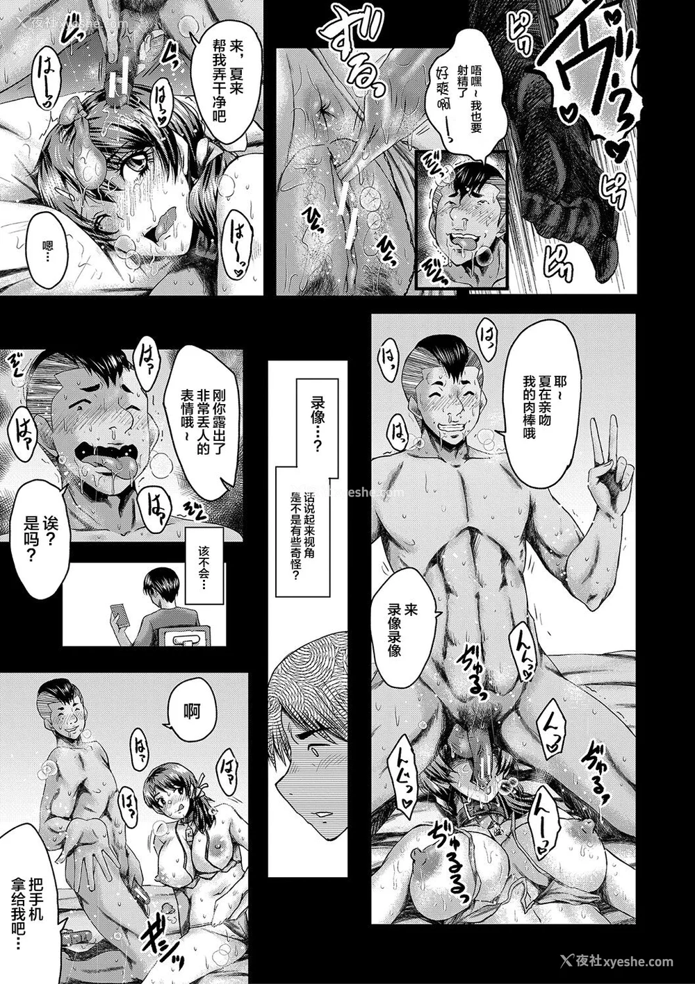 84P - [SINK] トモダチ、幼なじみも母さんも寝取られる [不咕鸟汉化组] [DL版]