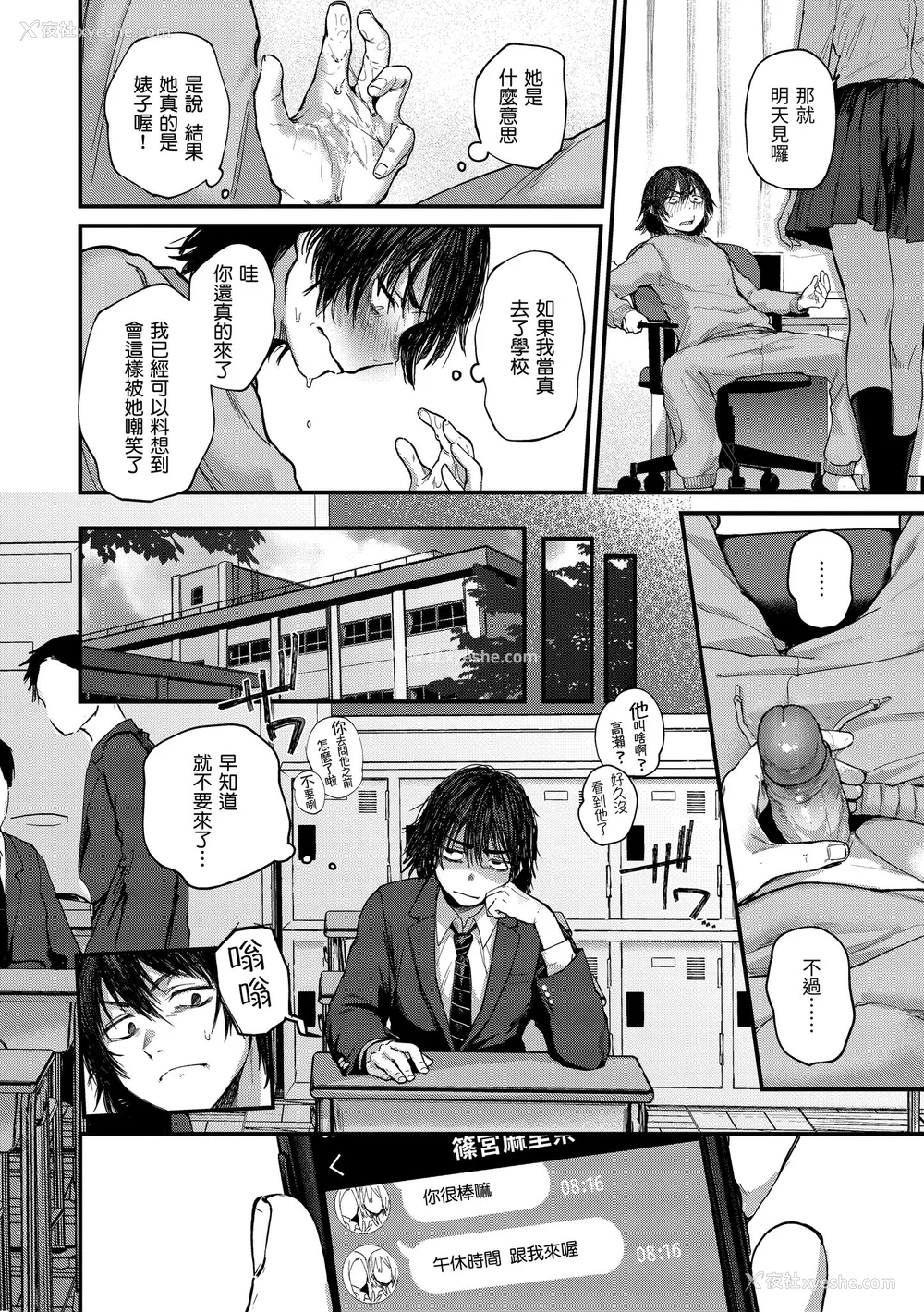 10P - [ごさいじ] 君が好きを分かるまで｜直到你明白什么是喜欢 [无修正] [Gosaiji]