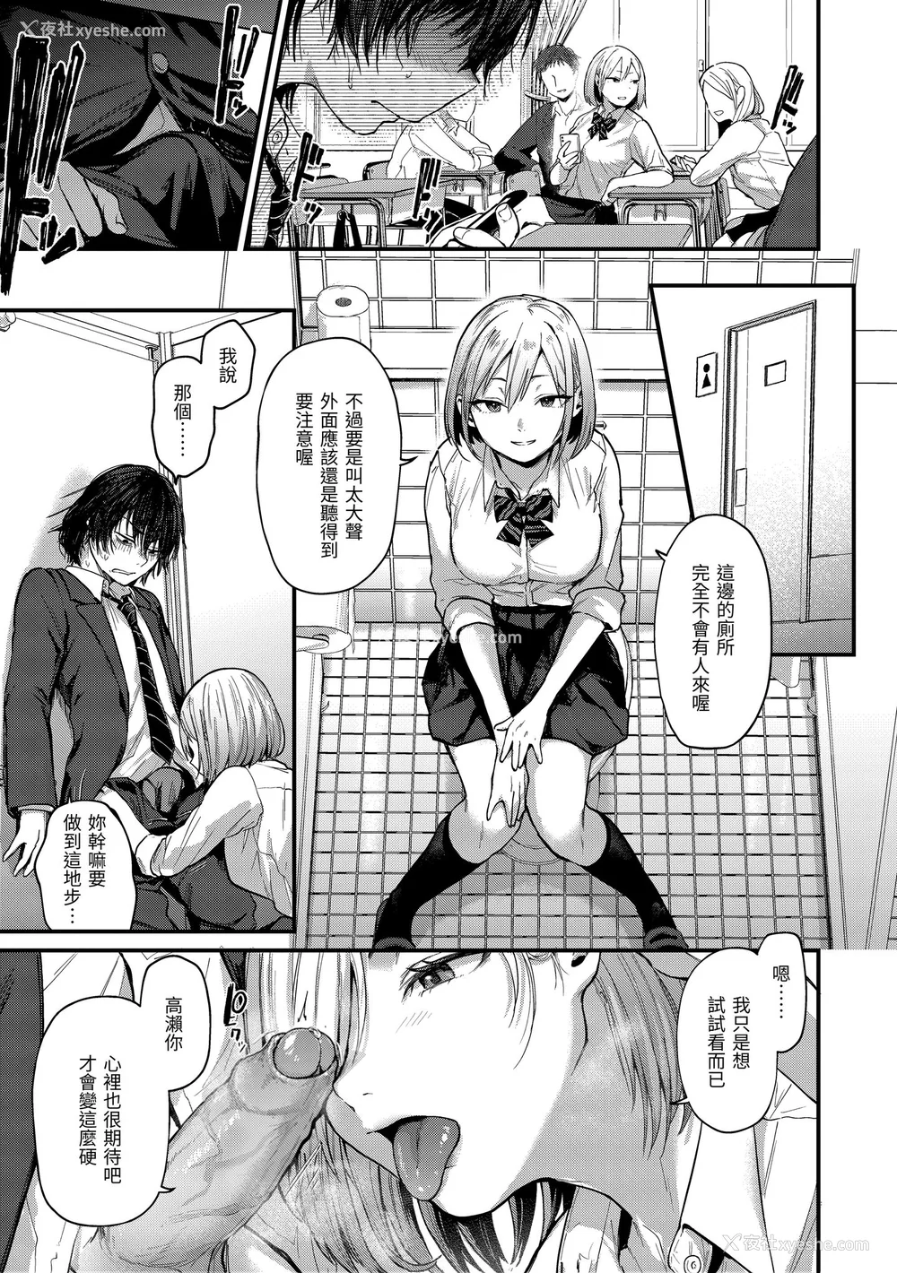 11P - [ごさいじ] 君が好きを分かるまで｜直到你明白什么是喜欢 [无修正] [Gosaiji]