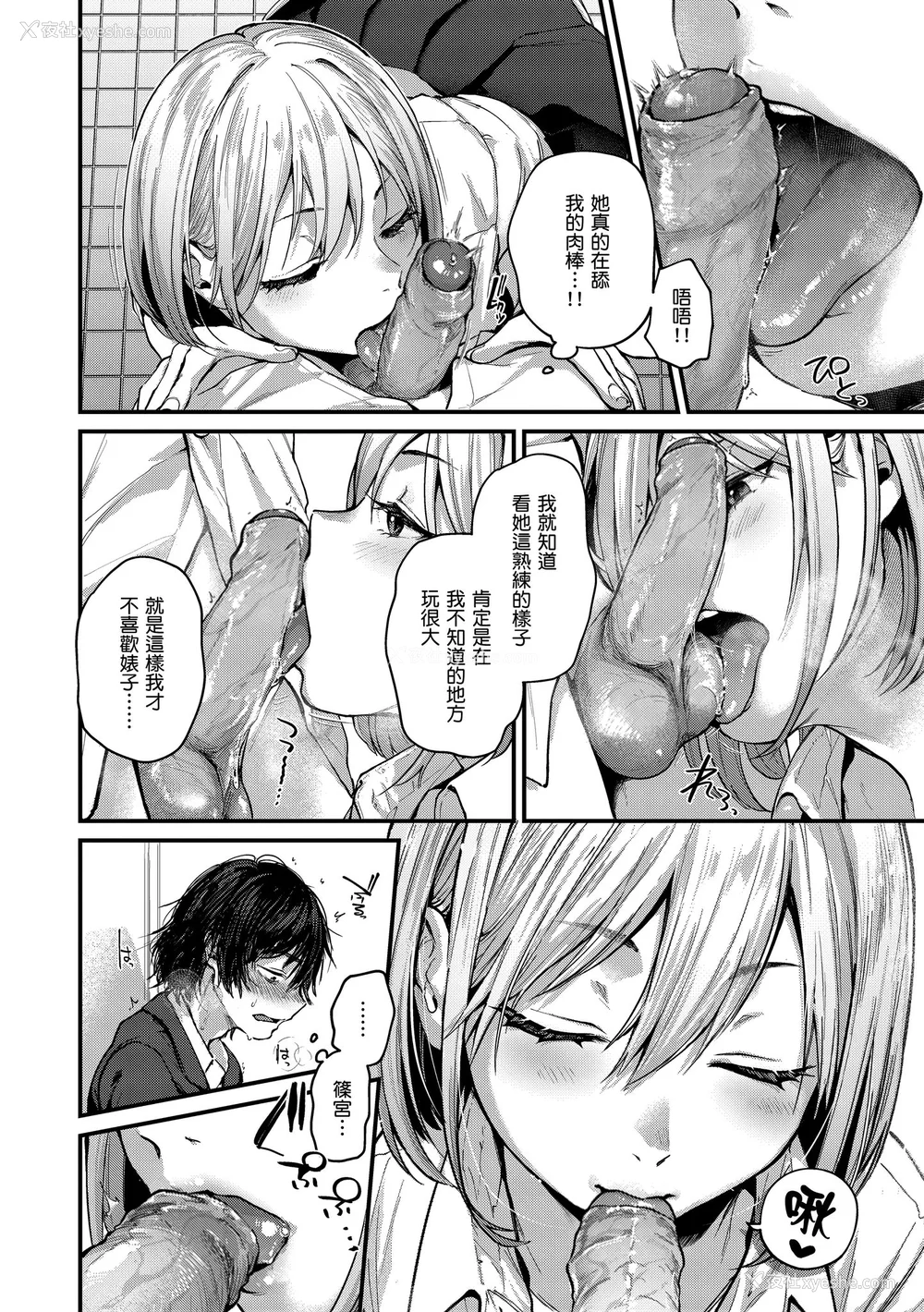 12P - [ごさいじ] 君が好きを分かるまで｜直到你明白什么是喜欢 [无修正] [Gosaiji]