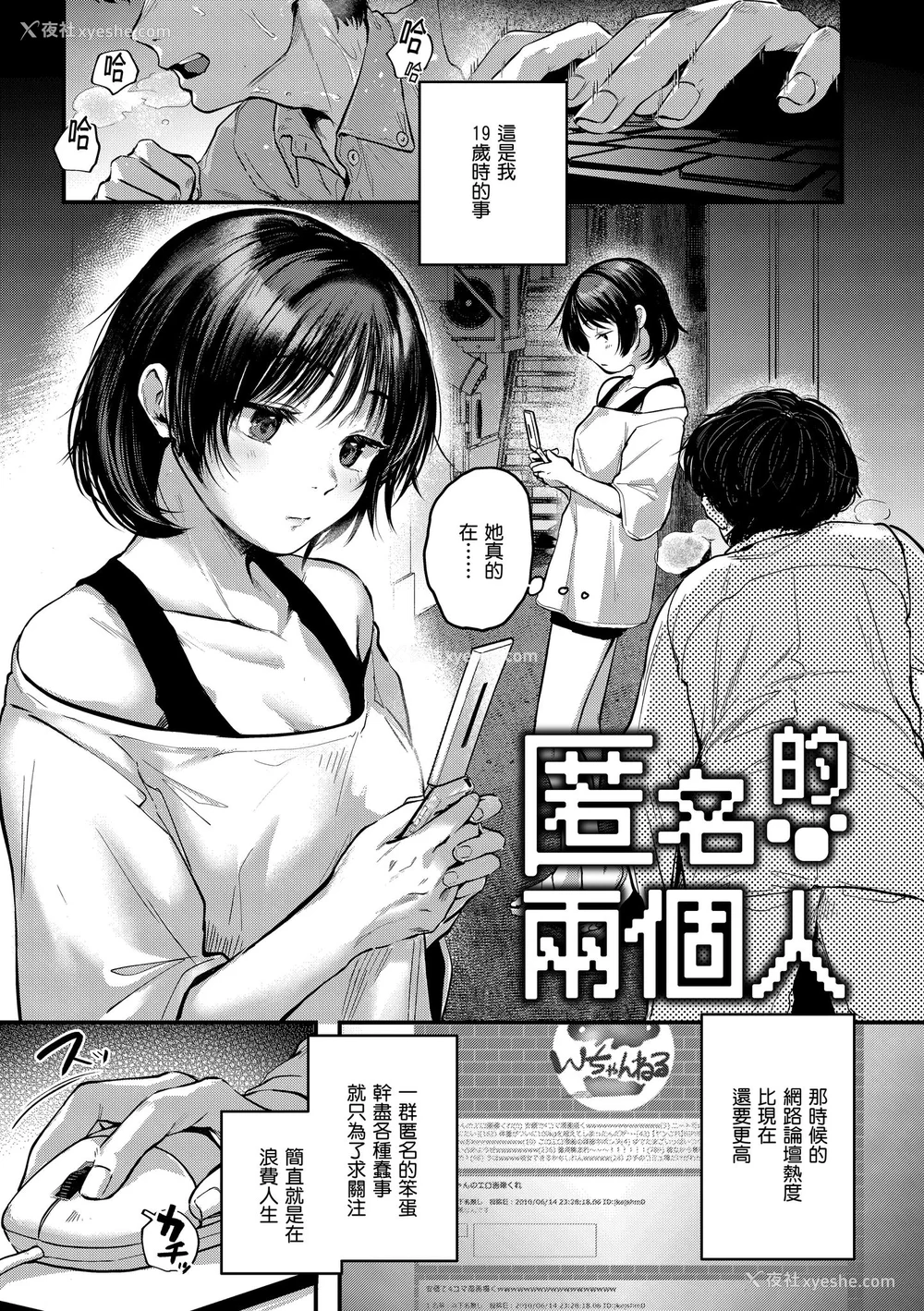137P - [ごさいじ] 君が好きを分かるまで｜直到你明白什么是喜欢 [无修正] [Gosaiji]