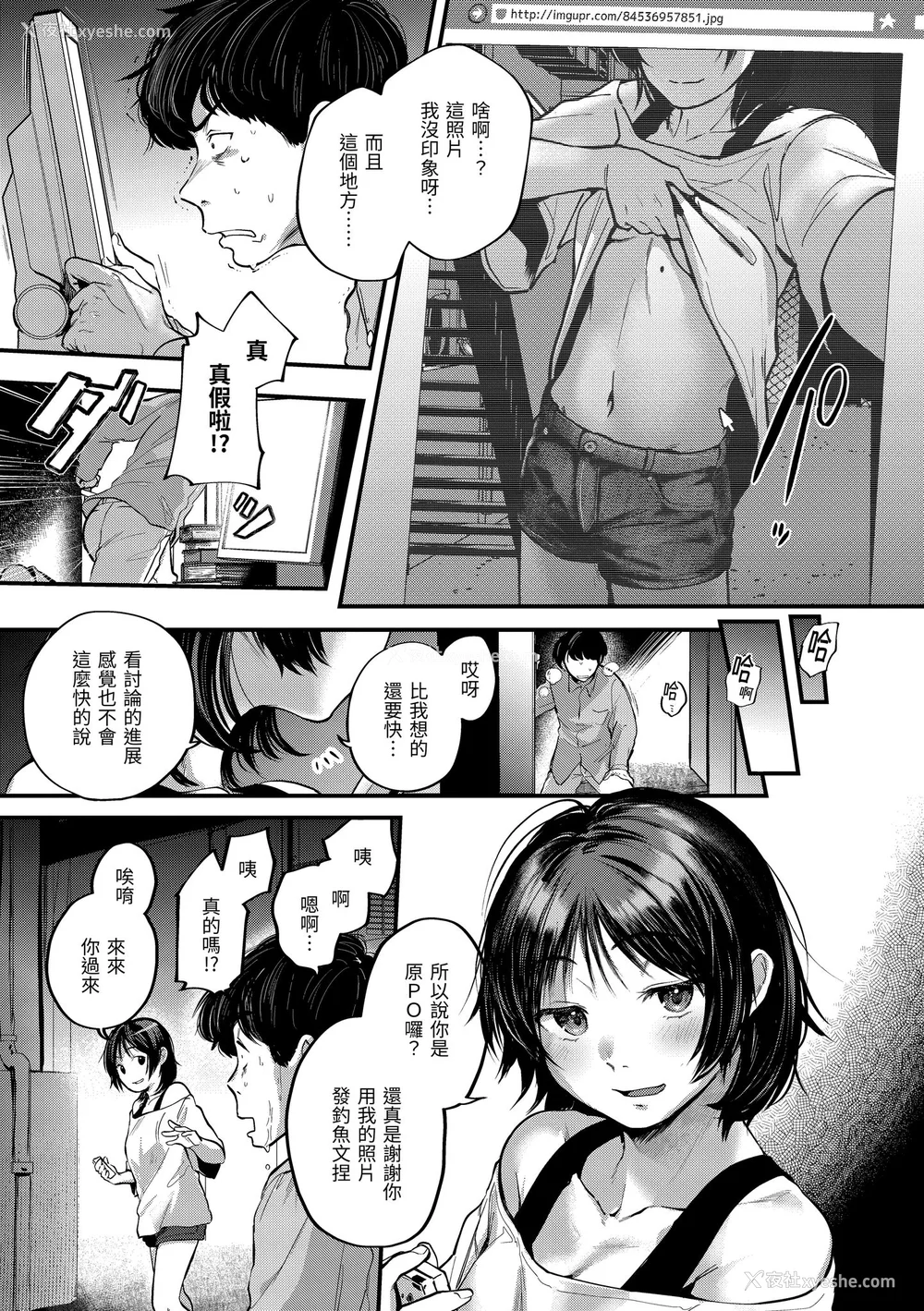139P - [ごさいじ] 君が好きを分かるまで｜直到你明白什么是喜欢 [无修正] [Gosaiji]