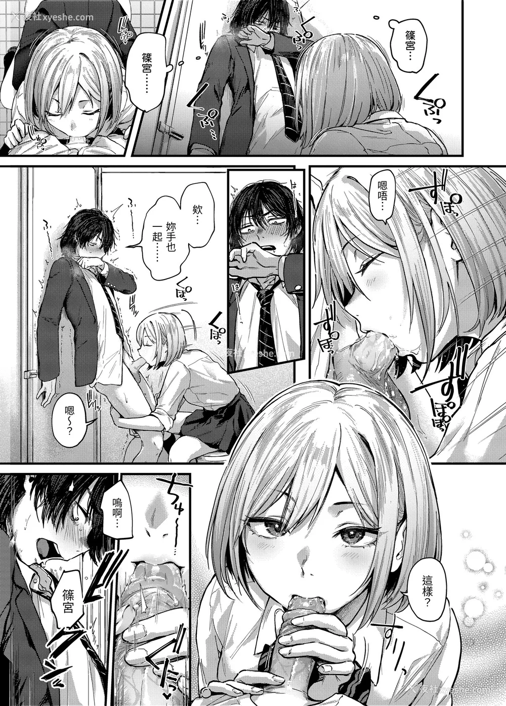 13P - [ごさいじ] 君が好きを分かるまで｜直到你明白什么是喜欢 [无修正] [Gosaiji]