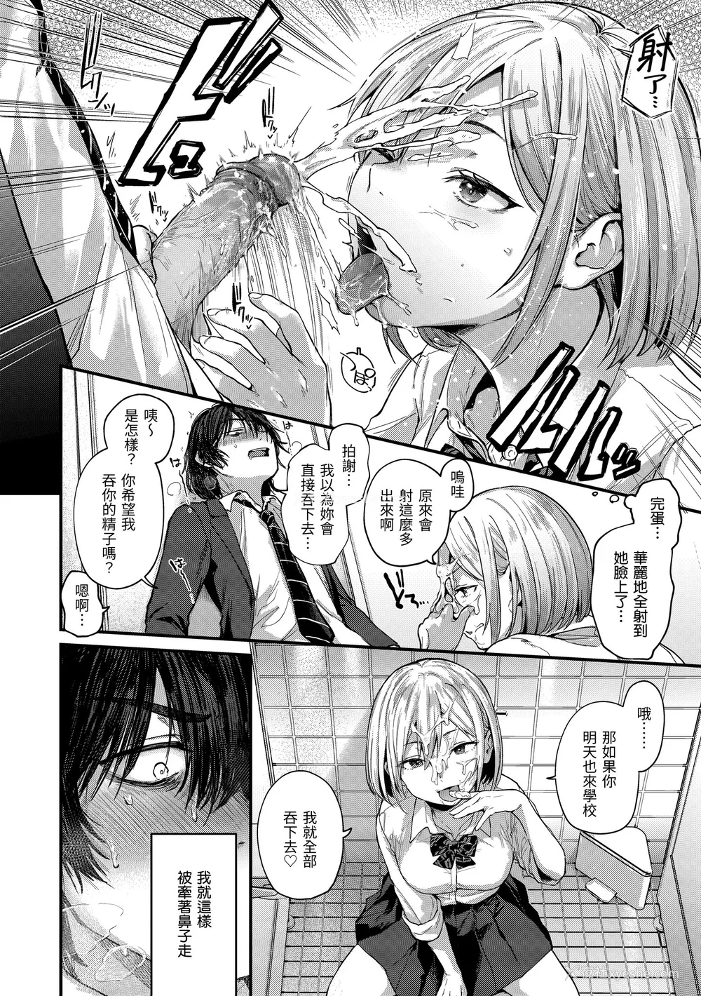 14P - [ごさいじ] 君が好きを分かるまで｜直到你明白什么是喜欢 [无修正] [Gosaiji]