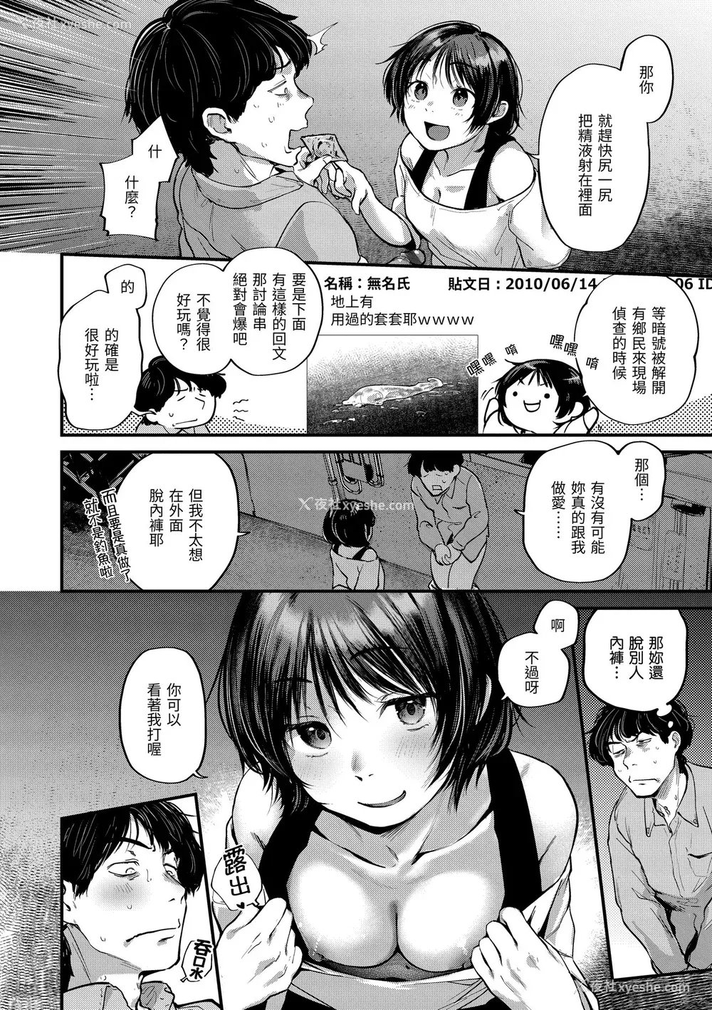 142P - [ごさいじ] 君が好きを分かるまで｜直到你明白什么是喜欢 [无修正] [Gosaiji]