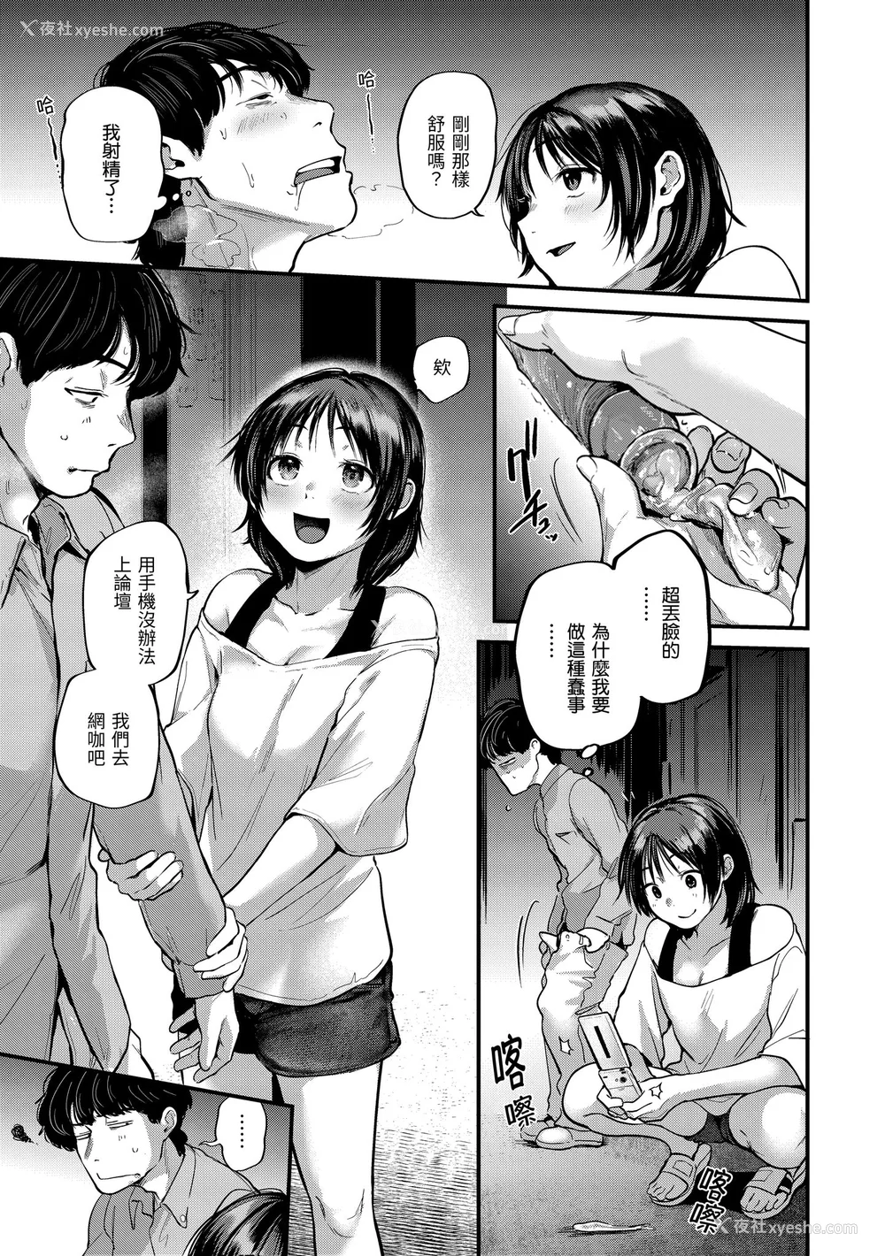 145P - [ごさいじ] 君が好きを分かるまで｜直到你明白什么是喜欢 [无修正] [Gosaiji]