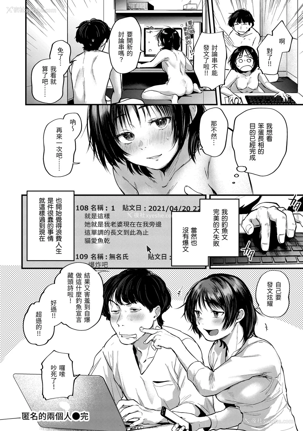 158P - [ごさいじ] 君が好きを分かるまで｜直到你明白什么是喜欢 [无修正] [Gosaiji]