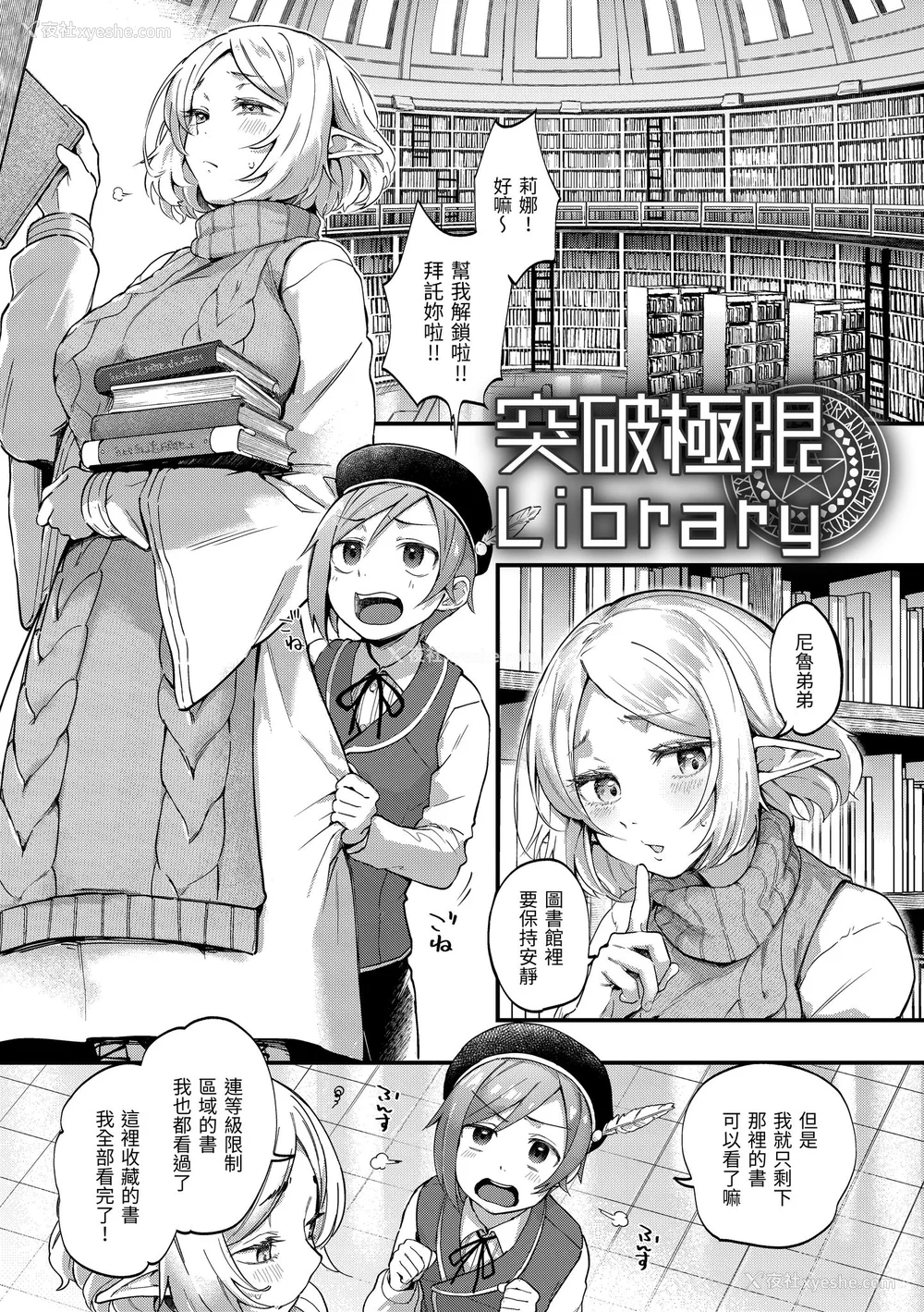 159P - [ごさいじ] 君が好きを分かるまで｜直到你明白什么是喜欢 [无修正] [Gosaiji]
