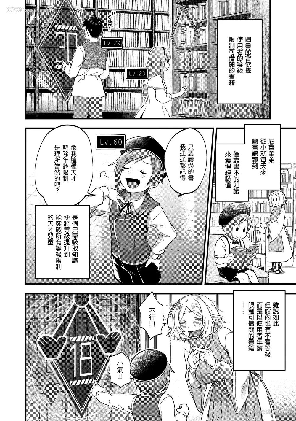 160P - [ごさいじ] 君が好きを分かるまで｜直到你明白什么是喜欢 [无修正] [Gosaiji]