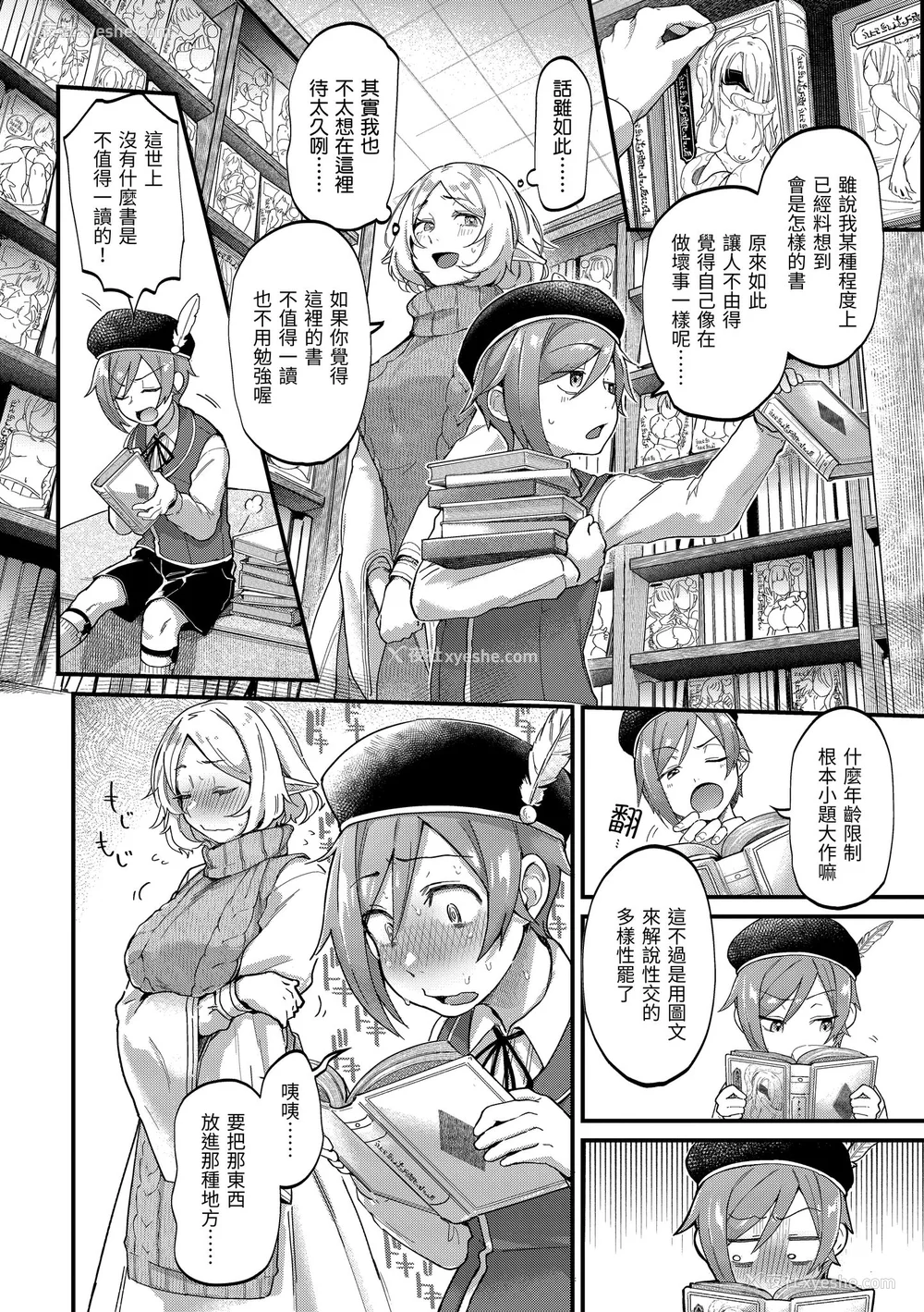 162P - [ごさいじ] 君が好きを分かるまで｜直到你明白什么是喜欢 [无修正] [Gosaiji]