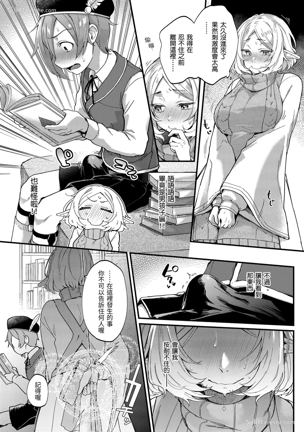 163P - [ごさいじ] 君が好きを分かるまで｜直到你明白什么是喜欢 [无修正] [Gosaiji]