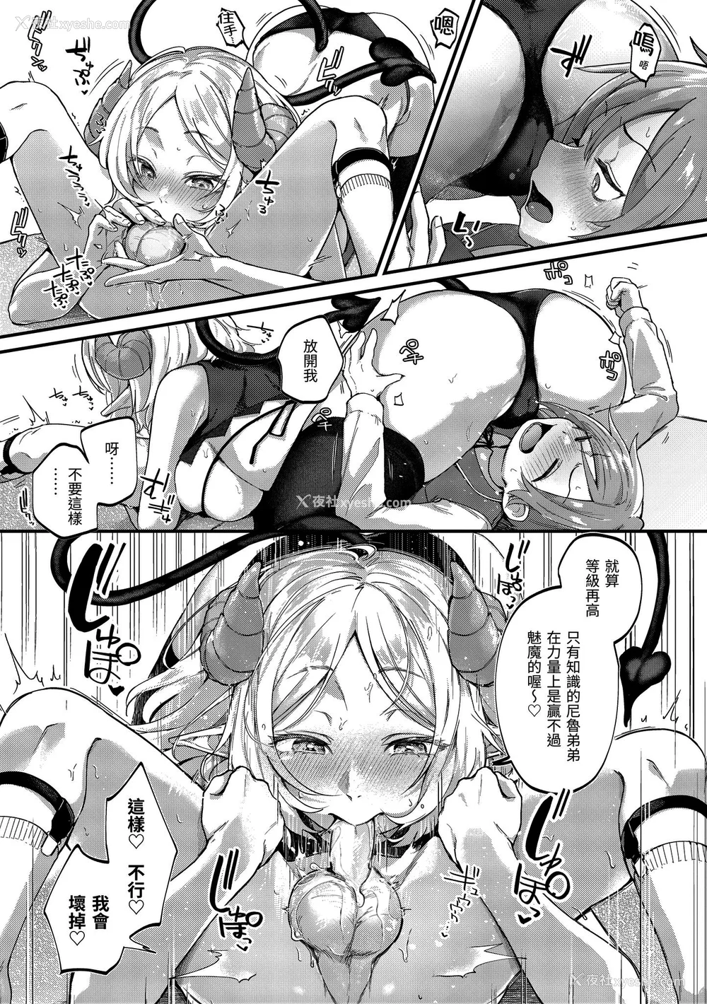 167P - [ごさいじ] 君が好きを分かるまで｜直到你明白什么是喜欢 [无修正] [Gosaiji]