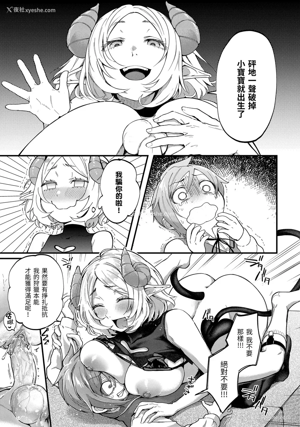 173P - [ごさいじ] 君が好きを分かるまで｜直到你明白什么是喜欢 [无修正] [Gosaiji]