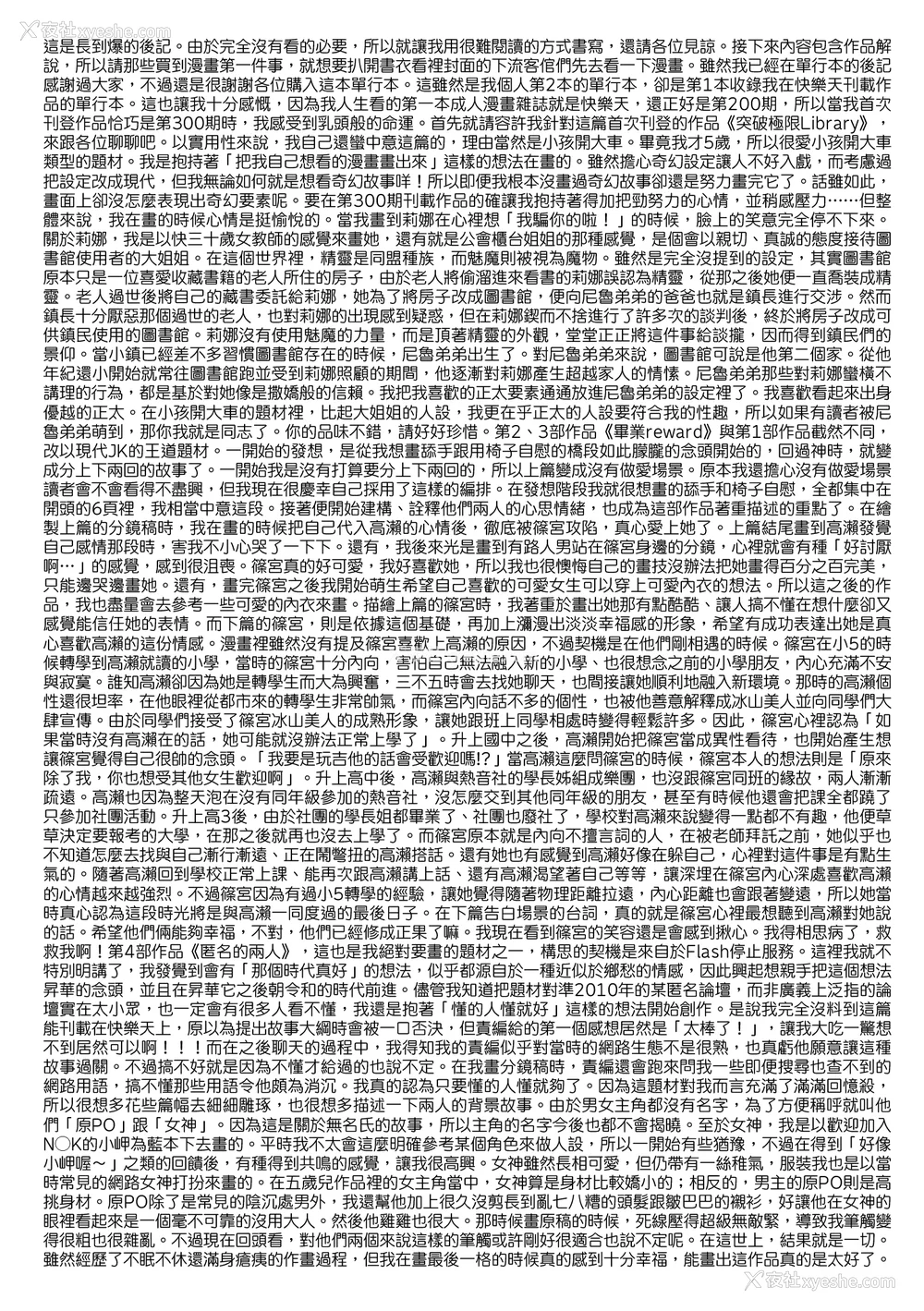 182P - [ごさいじ] 君が好きを分かるまで｜直到你明白什么是喜欢 [无修正] [Gosaiji]