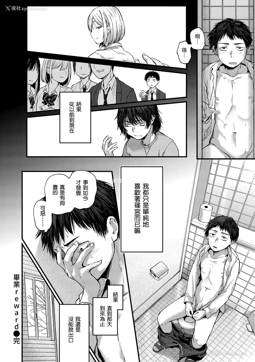 24P - [ごさいじ] 君が好きを分かるまで｜直到你明白什么是喜欢 [无修正] [Gosaiji]