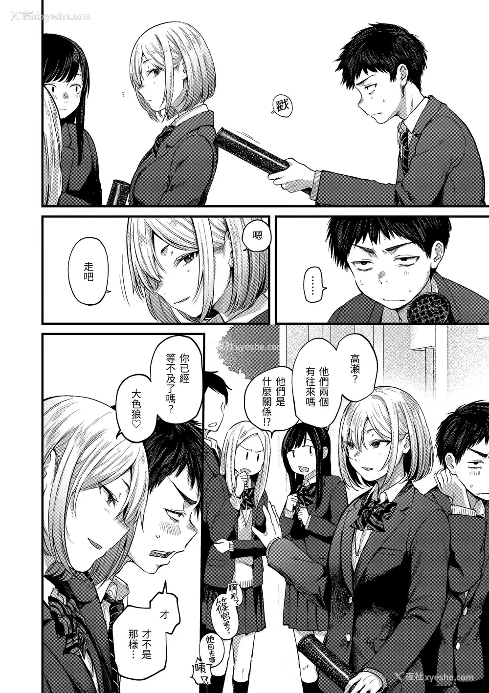 26P - [ごさいじ] 君が好きを分かるまで｜直到你明白什么是喜欢 [无修正] [Gosaiji]