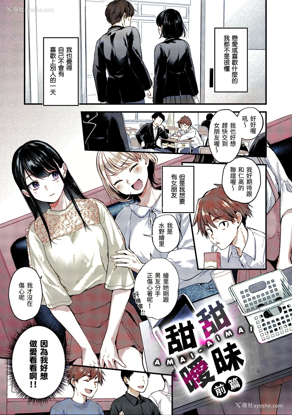 45P - [ごさいじ] 君が好きを分かるまで｜直到你明白什么是喜欢 [无修正] [Gosaiji]