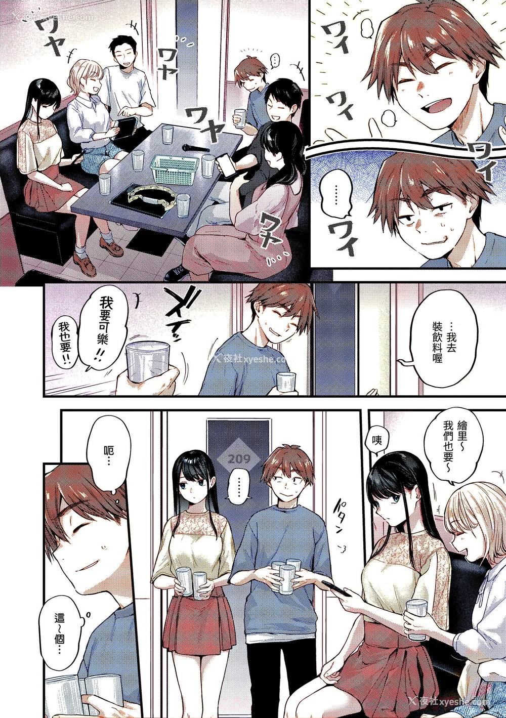46P - [ごさいじ] 君が好きを分かるまで｜直到你明白什么是喜欢 [无修正] [Gosaiji]