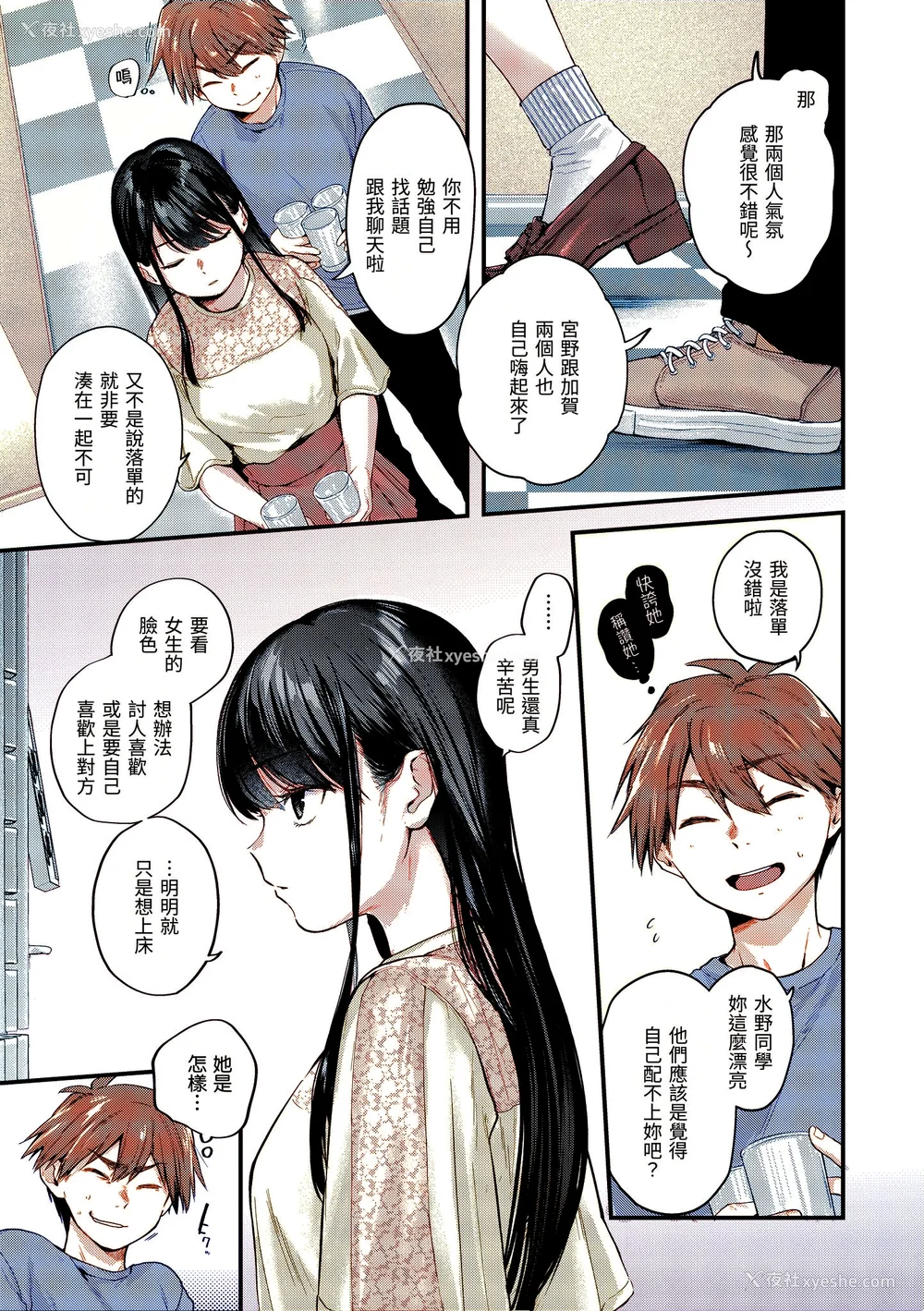 47P - [ごさいじ] 君が好きを分かるまで｜直到你明白什么是喜欢 [无修正] [Gosaiji]